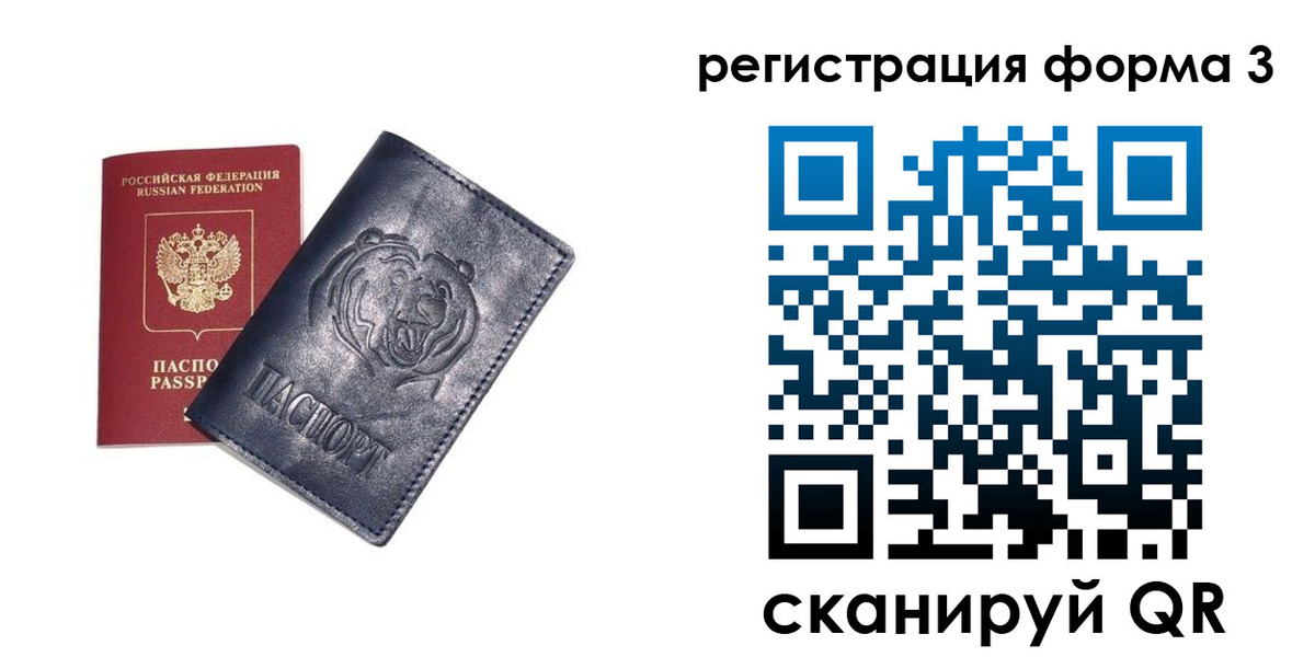 прописка поиск в Болотном