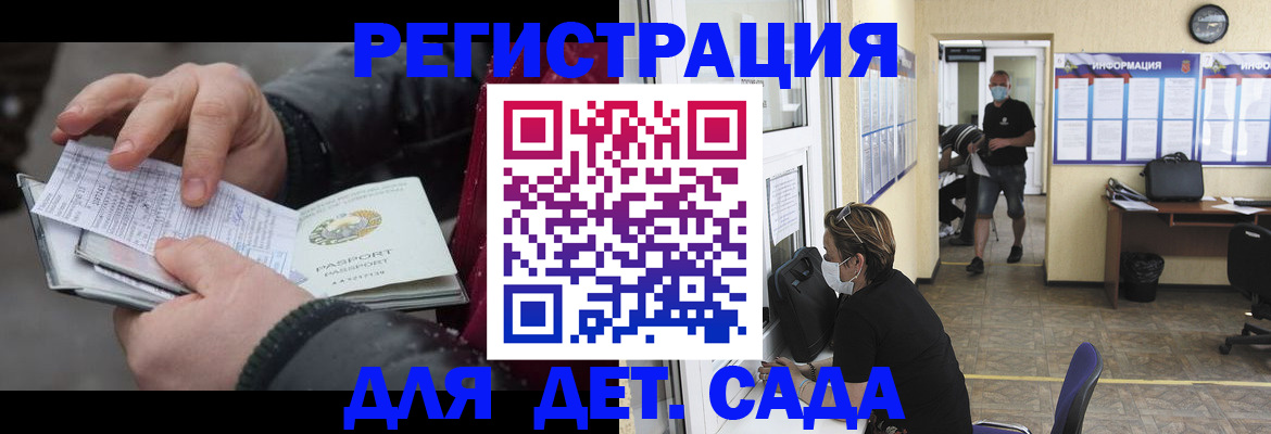 прописка 2025 в Болотном