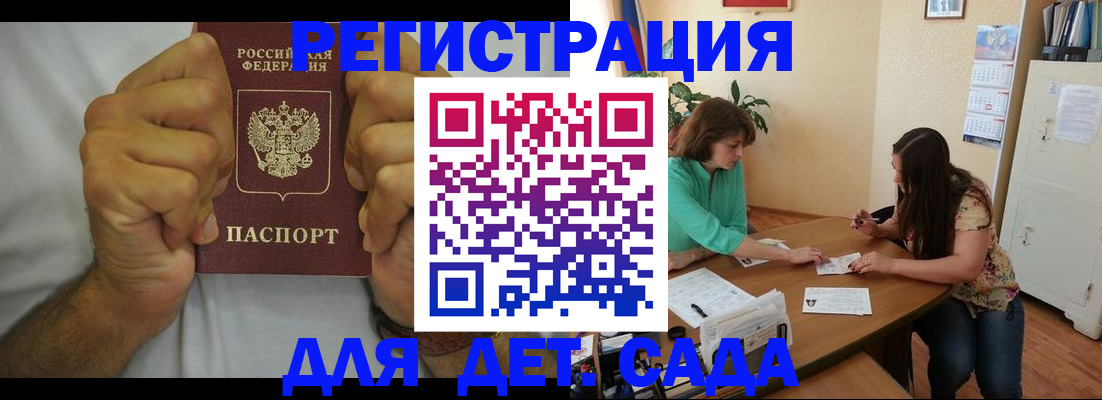 временная регистрация поиск в Болотном