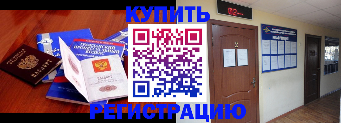 прописка законно в Болотном