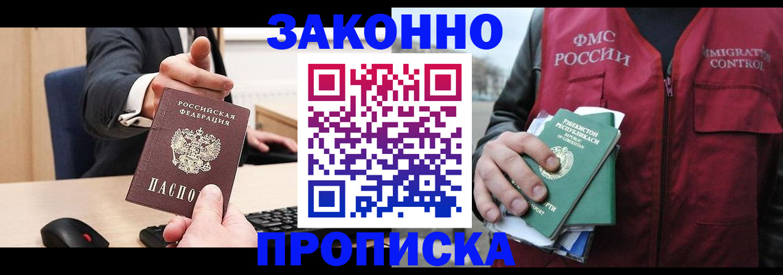 временная регистрация гарантия в Болотном