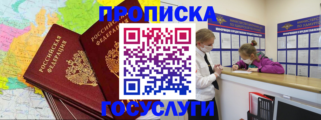 временная регистрация 2025 в Болотном
