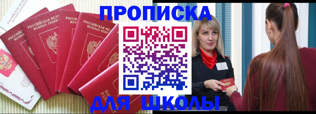 временная регистрация недорого в Болотном